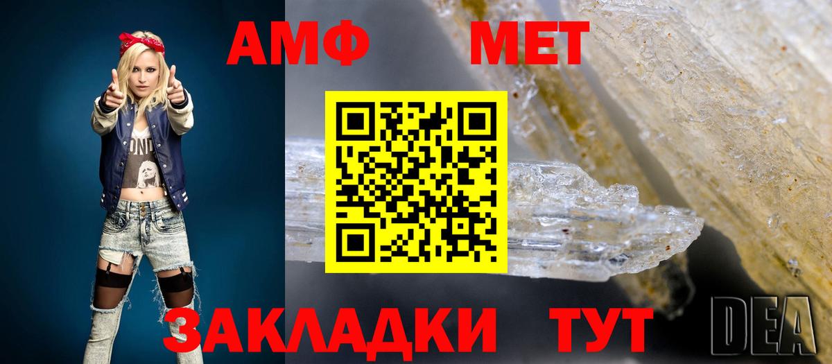 Амфетамин 97% Саянск