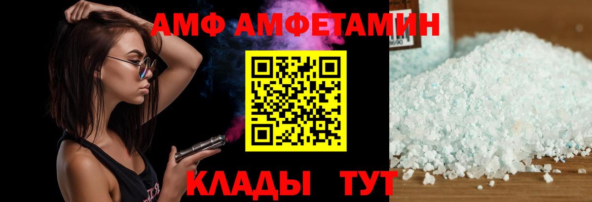 АМФ  АМФ 97%  Вход с VPN  Саянск 