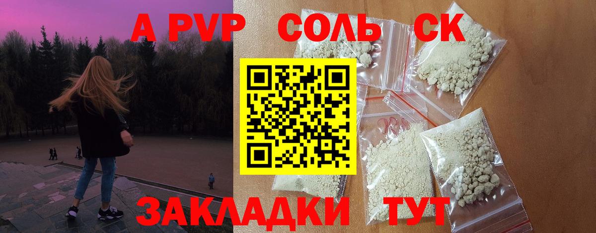 Alpha PVP VHQ  Вход с VPN  Alpha-PVP мука  Саянск  Alpha PVP СК КРИС 