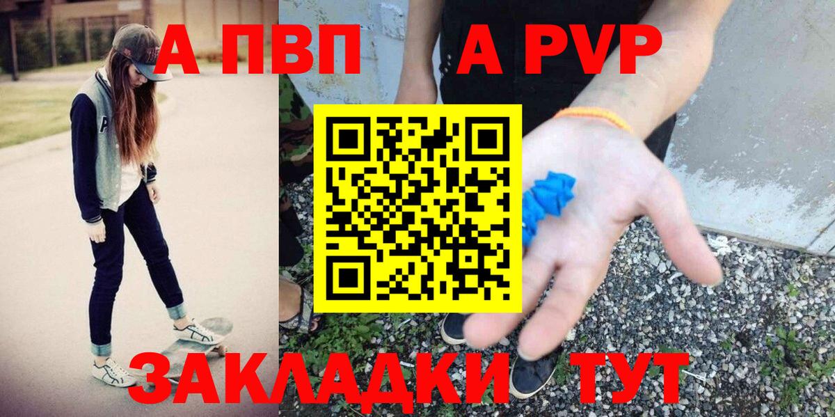 A PVP Соль Саянск