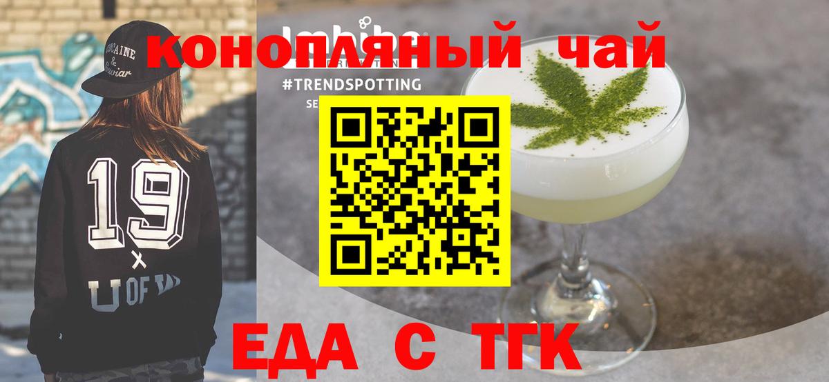 Печенье с ТГК марихуана  Вход с VPN  Саянск 