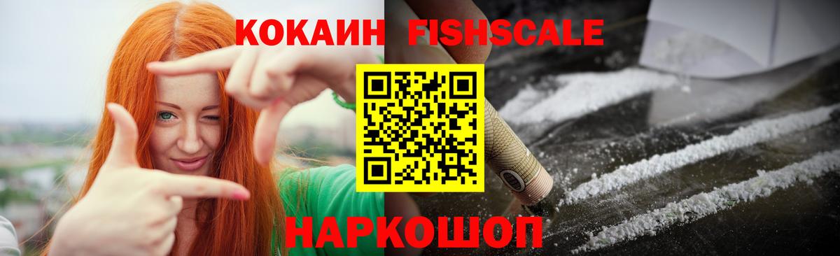 КОКАИН 98%  COCAIN Перу  Вход с VPN  Cocaine  Саянск 