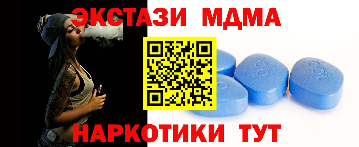 Экстази ешки  Вход с VPN  Саянск  ЭКСТАЗИ VHQ 