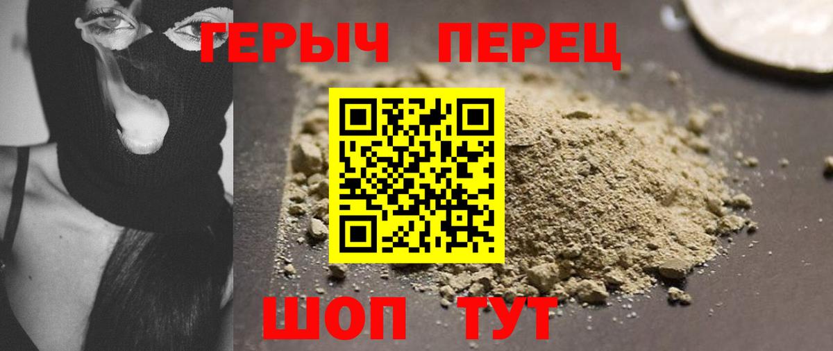 ГЕРОИН Афган Саянск
