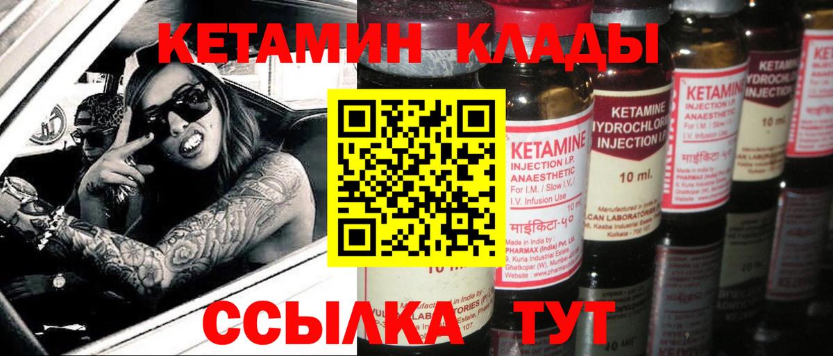 Кетамин VHQ  Вход с VPN  Саянск  Кетамин ketamine 