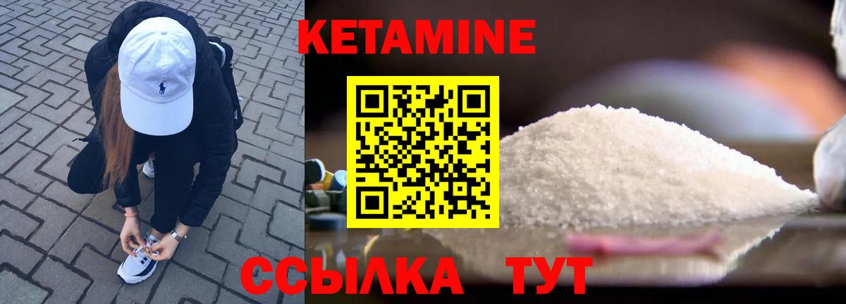 КЕТАМИН ketamine Саянск