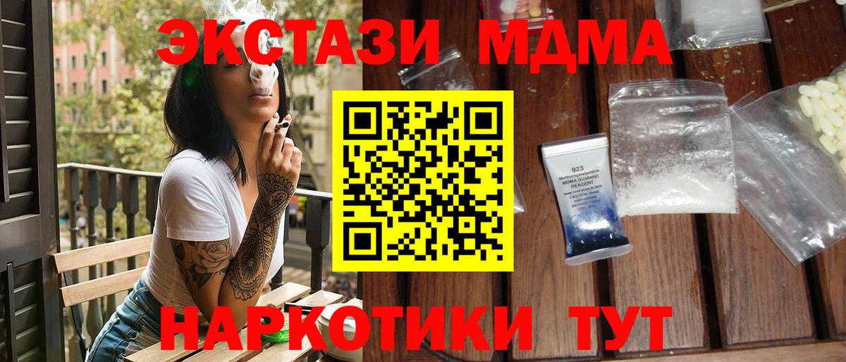 MDMA crystal Саянск