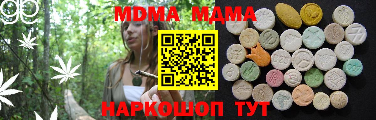 Саянск  МДМА VHQ  МДМА crystal  МДМА  Вход с VPN 