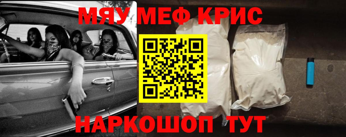 МЕФ  Вход с VPN  Саянск  МЯУ-МЯУ мука  МЕФ  МЕФ 4 MMC 