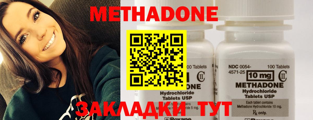 Метадон VHQ Саянск