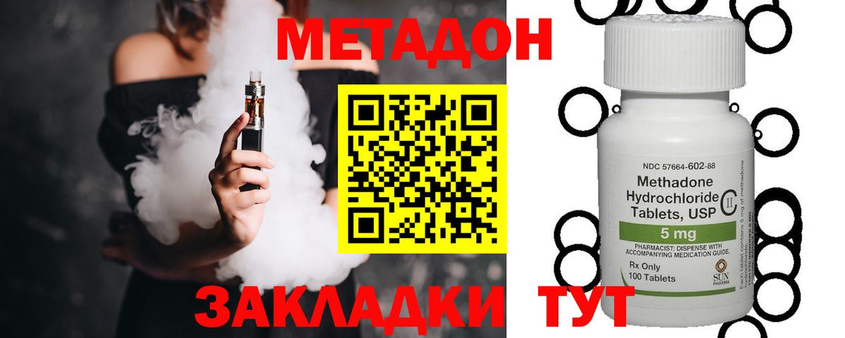 Саянск  Метадон кристалл    ТОР  Вход с VPN 
