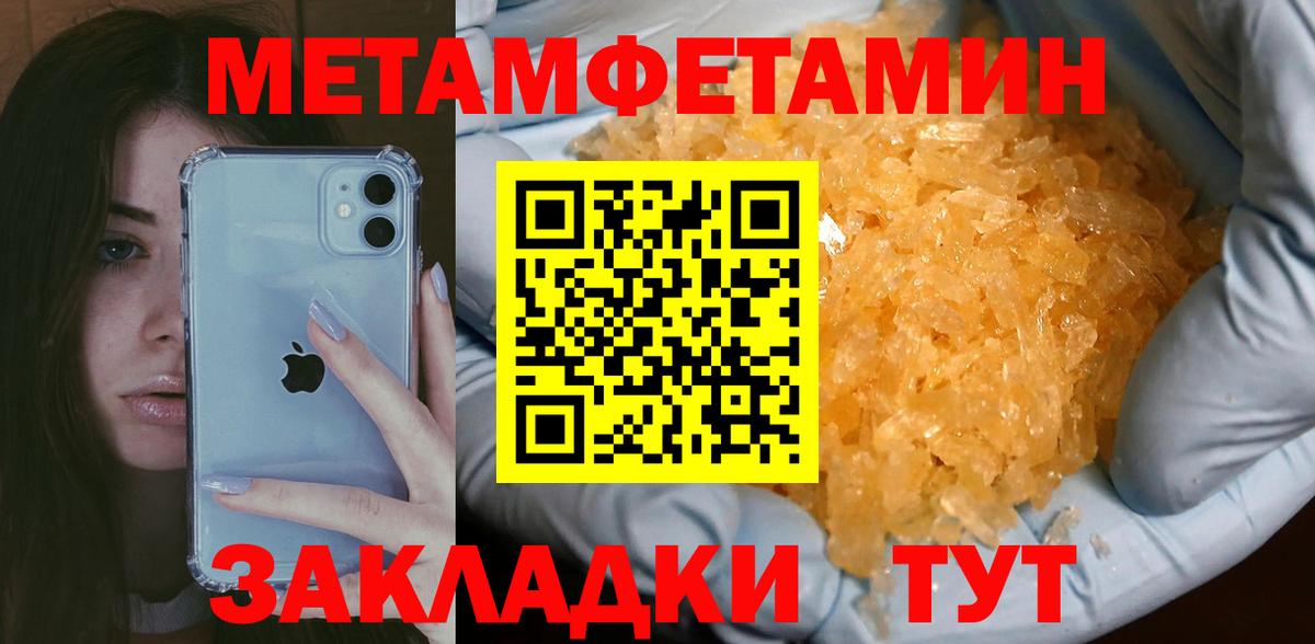 Саянск  Первитин мет  Первитин  Вход с VPN 
