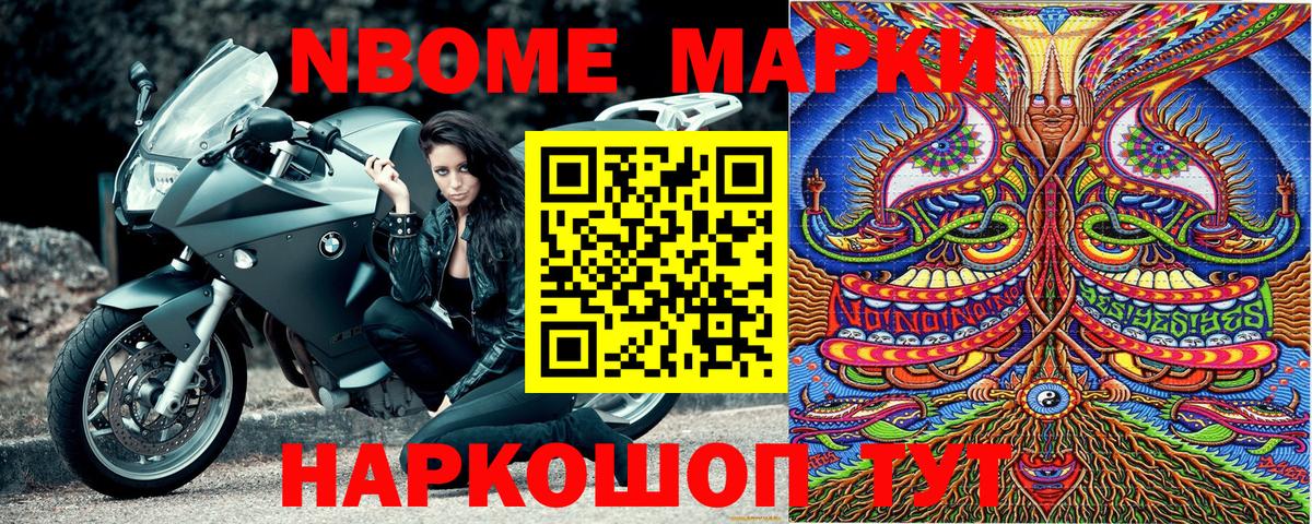 Саянск  Марки 25I-NBOMe 1500мкг  Вход с VPN  Марки 25I-NBOMe 1500мкг 